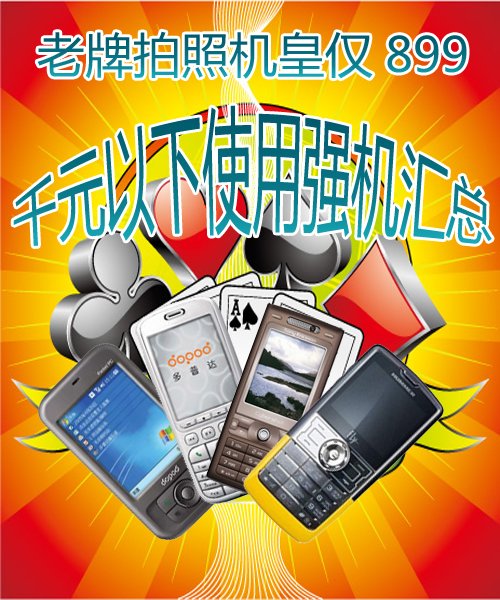 老牌拍照机皇仅899 千元内实用强机汇总